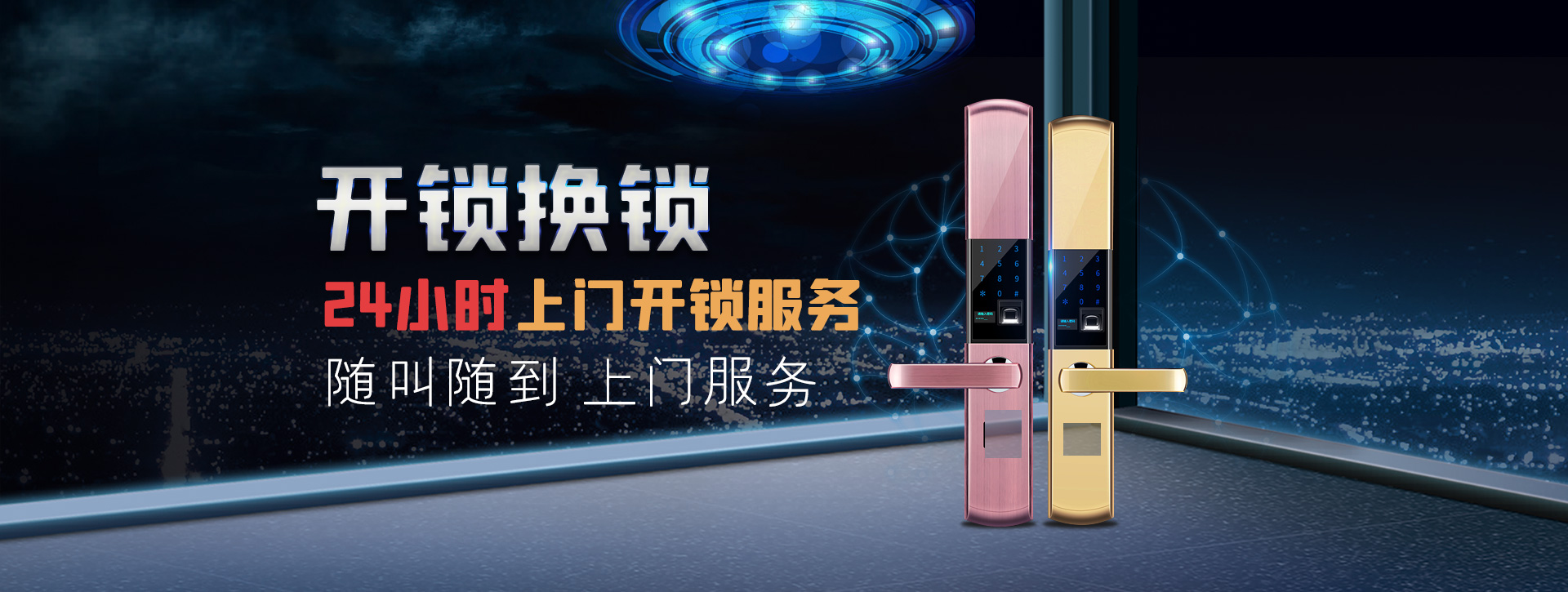 丽水莲都区banner02
