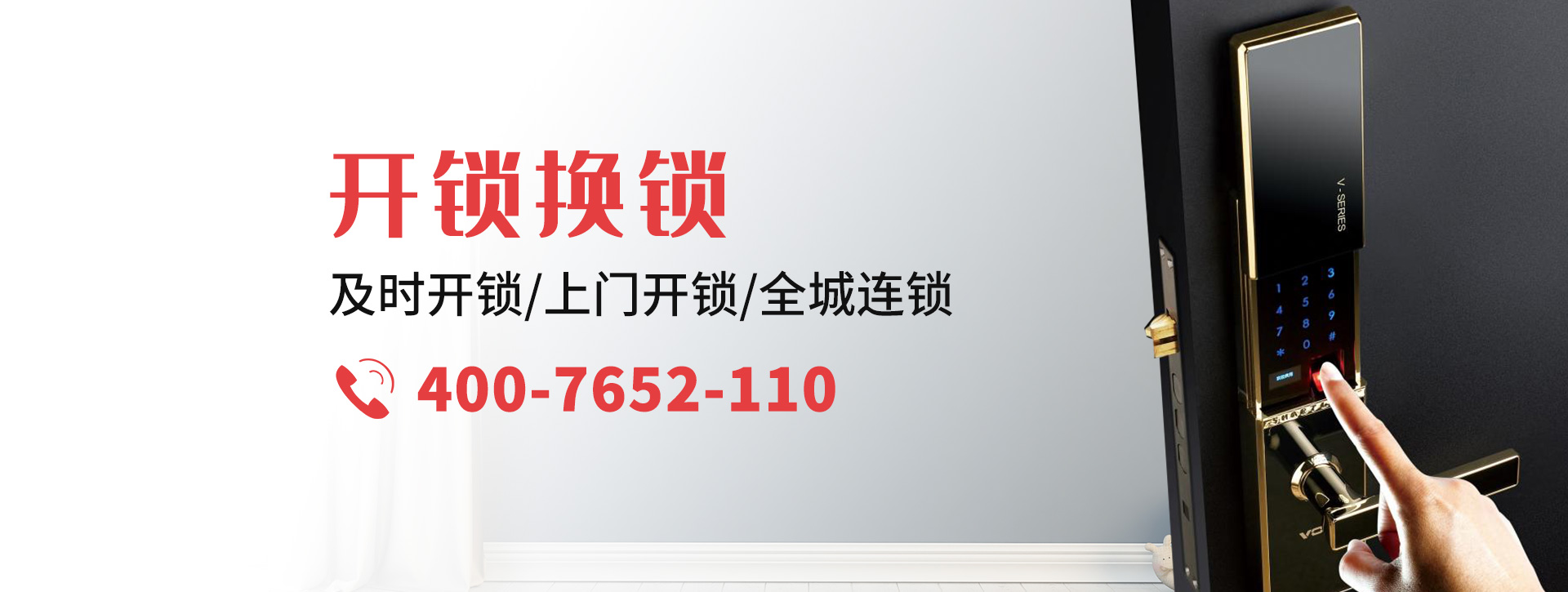丽水莲都区banner